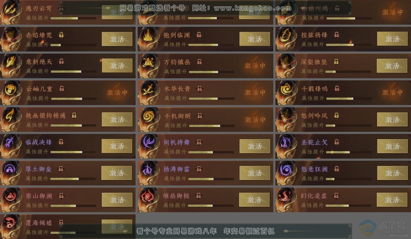 NSH39766逆水寒手游账号详情图5 NSH39766逆水寒手游账号详情图5