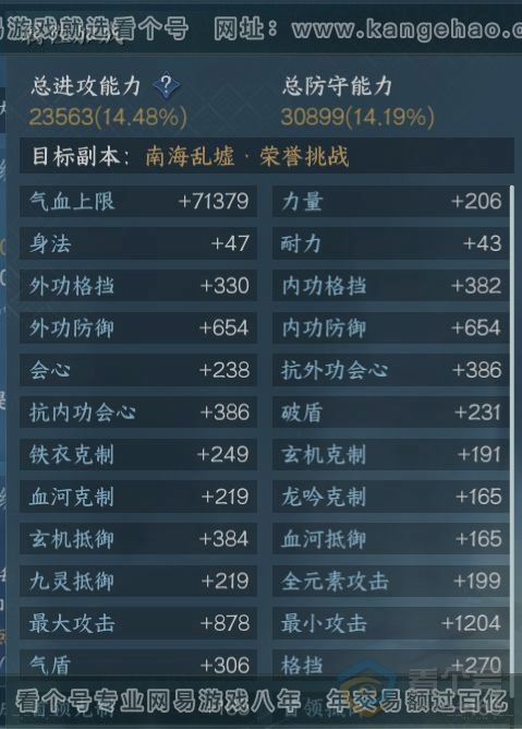 NSH39766逆水寒手游账号详情图15 NSH39766逆水寒手游账号详情图15