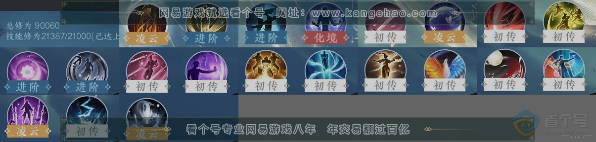 NSH39766逆水寒手游账号详情图12 NSH39766逆水寒手游账号详情图12