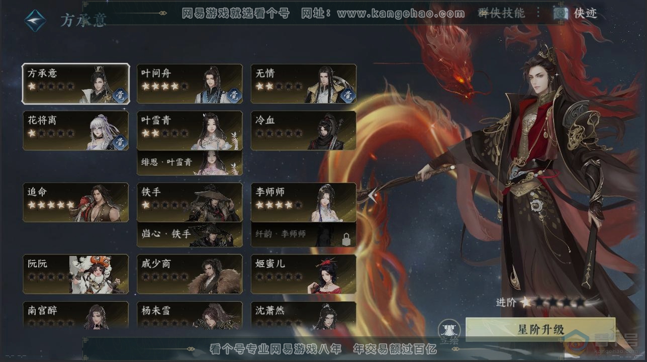 NSH39766逆水寒手游账号详情图16 NSH39766逆水寒手游账号详情图16