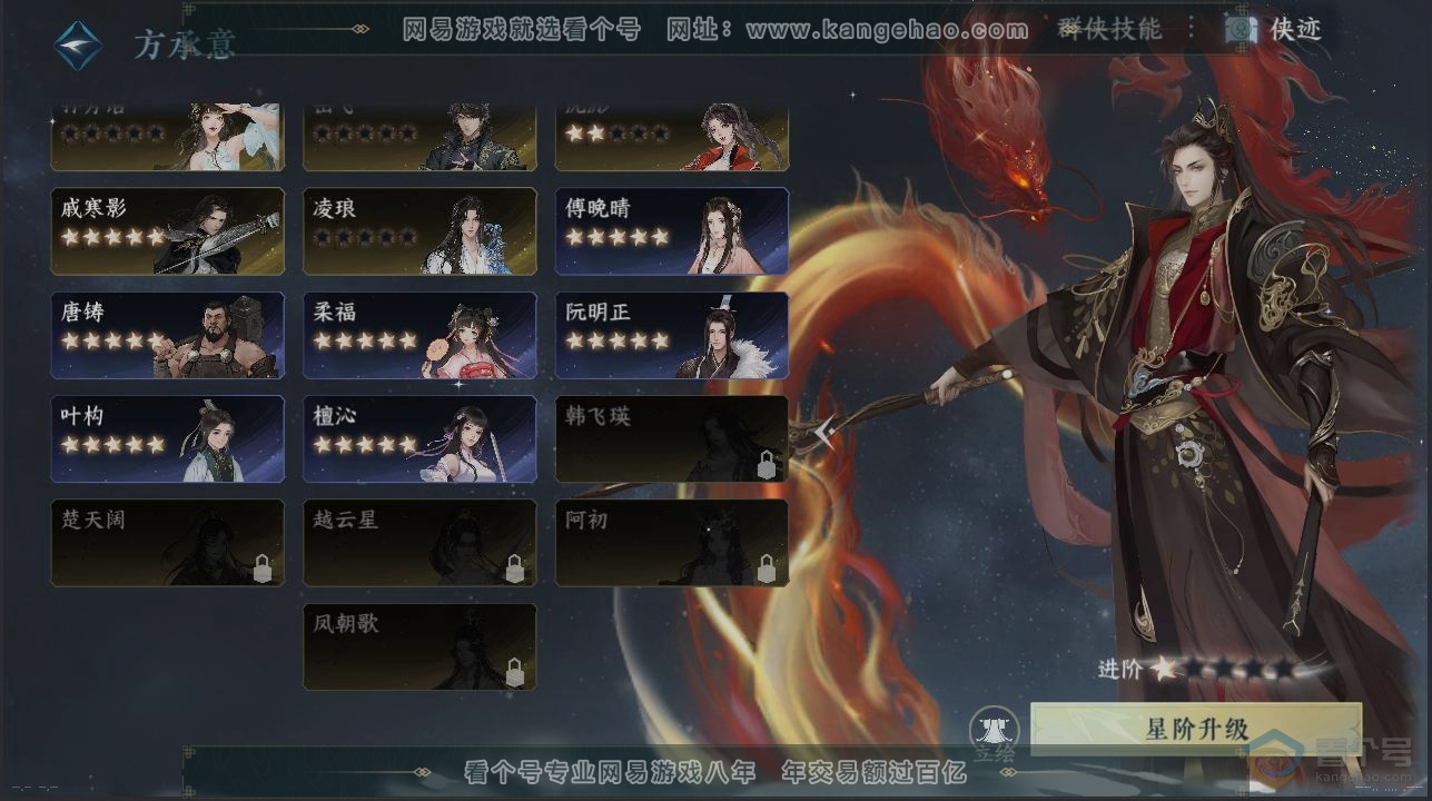 NSH39766逆水寒手游账号详情图17 NSH39766逆水寒手游账号详情图17