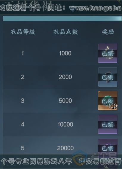 NSH39766逆水寒手游账号详情图27 NSH39766逆水寒手游账号详情图27