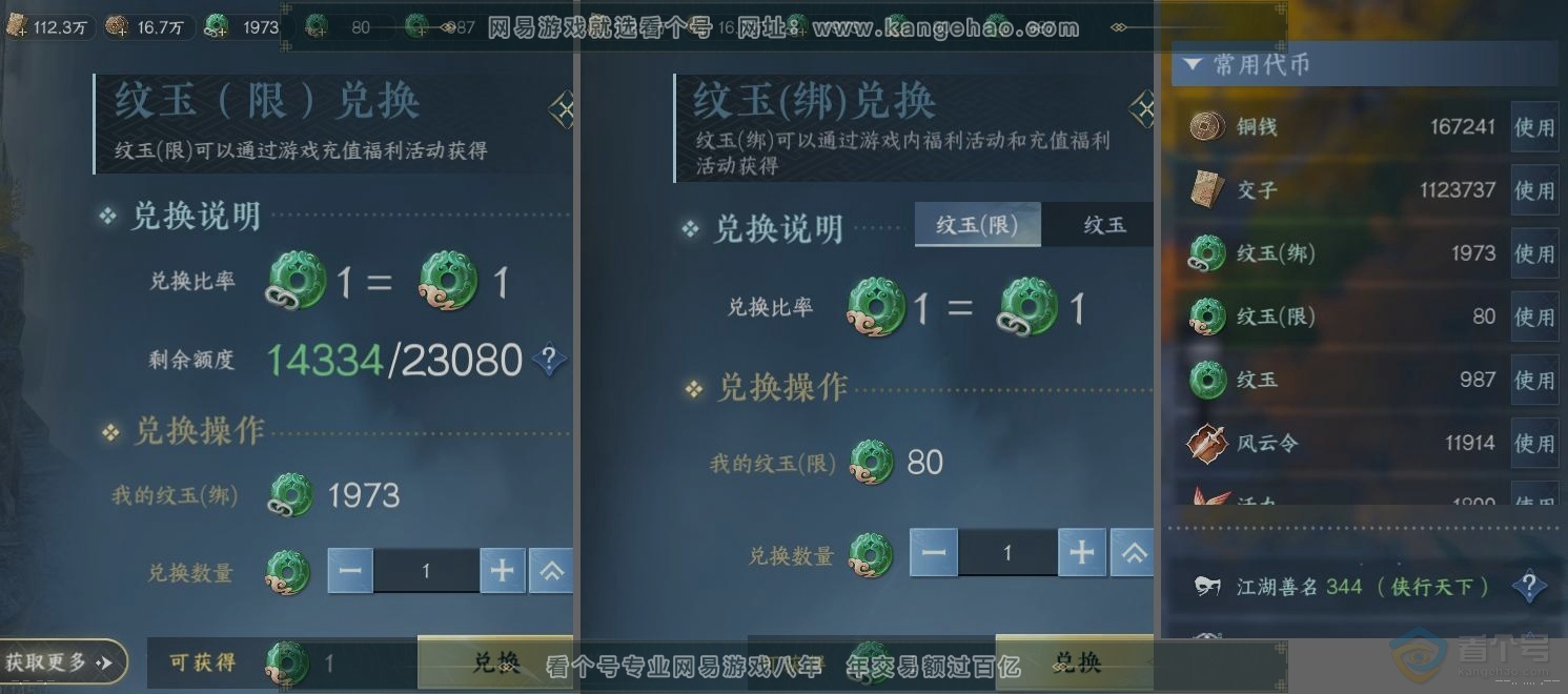 NSH39766逆水寒手游账号详情图23 NSH39766逆水寒手游账号详情图23