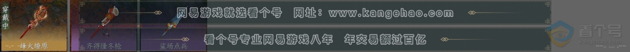 NSH39766逆水寒手游账号详情图25 NSH39766逆水寒手游账号详情图25