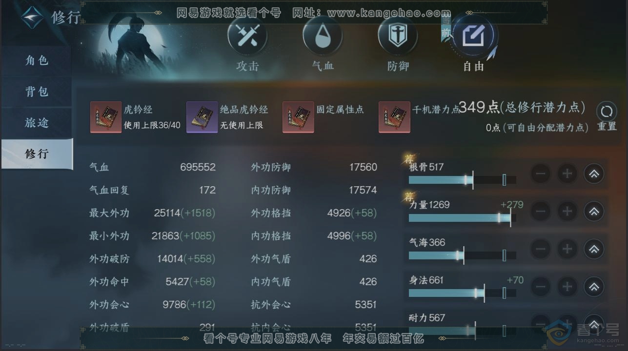 NSH39766逆水寒手游账号详情图26 NSH39766逆水寒手游账号详情图26