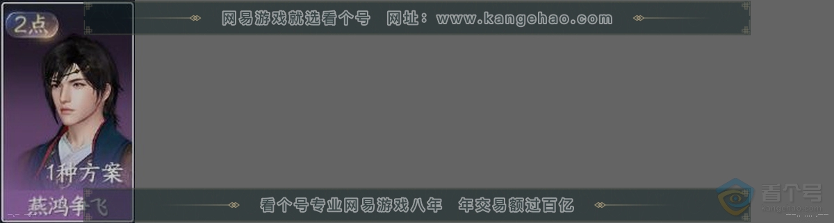 NSH39766逆水寒手游账号详情图33 NSH39766逆水寒手游账号详情图33