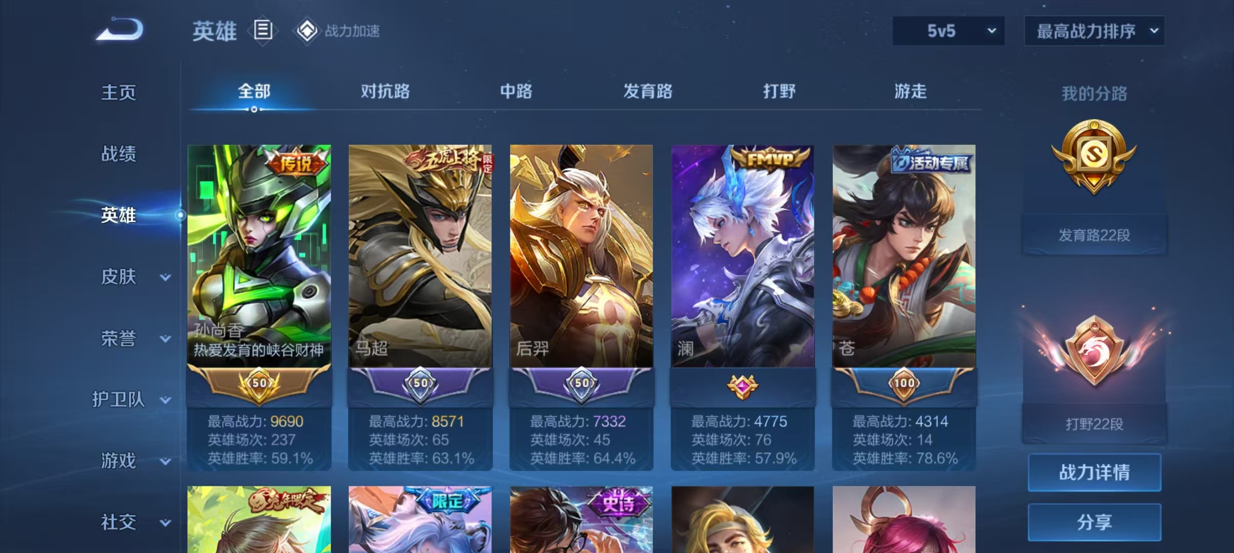 WZ385863王者荣耀账号详情图4 WZ385863王者荣耀账号详情图4