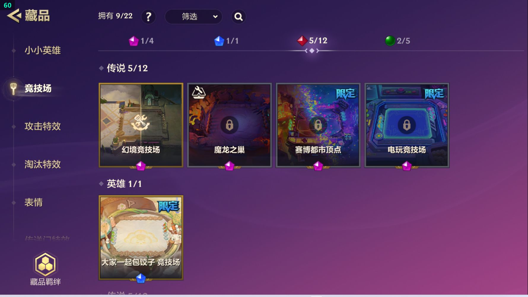 JCC31058金铲铲之战账号详情图3