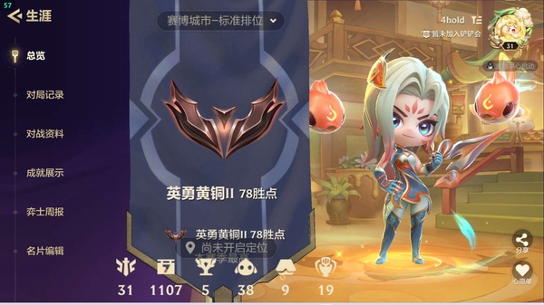金铲铲之战账号苹果QQ【苹果QQ】【神话小小英雄】年糕鱼仙子-小小卡莎/至高之拳-小小李青/魄罗骑士-小小瑟庄妮/烈焰美人-小小薇恩【竞技场】大家一起包饺子-竞技场