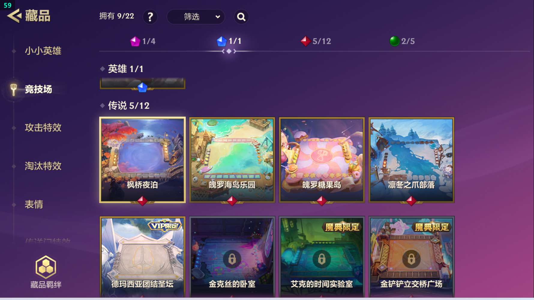 JCC31058金铲铲之战账号详情图4