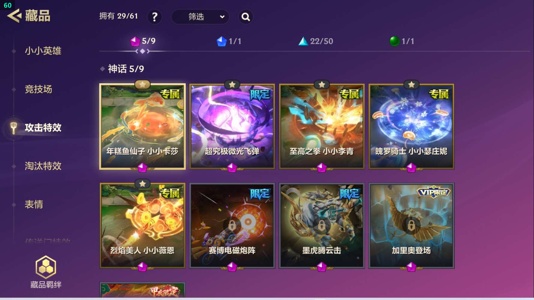 JCC31058金铲铲之战账号详情图5