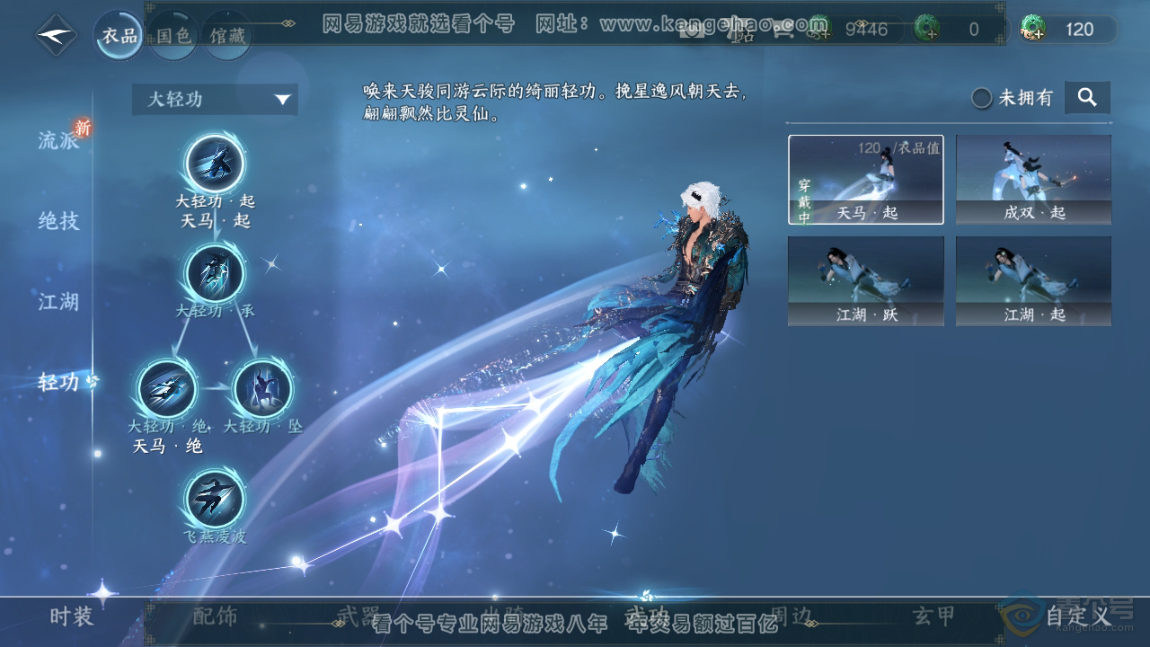 NSH39769逆水寒手游账号详情图10