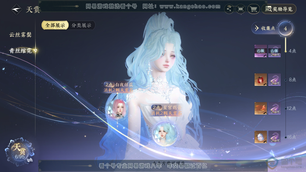 NSH39770逆水寒手游账号详情图18 NSH39770逆水寒手游账号详情图18