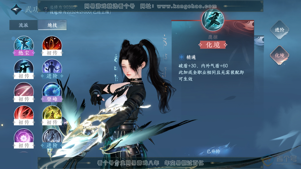 NSH39770逆水寒手游账号详情图20 NSH39770逆水寒手游账号详情图20