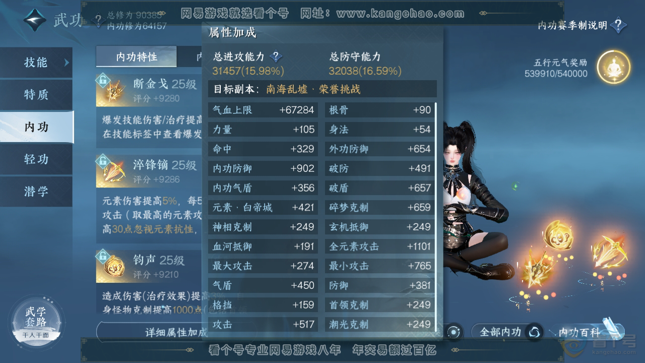NSH39770逆水寒手游账号详情图22 NSH39770逆水寒手游账号详情图22