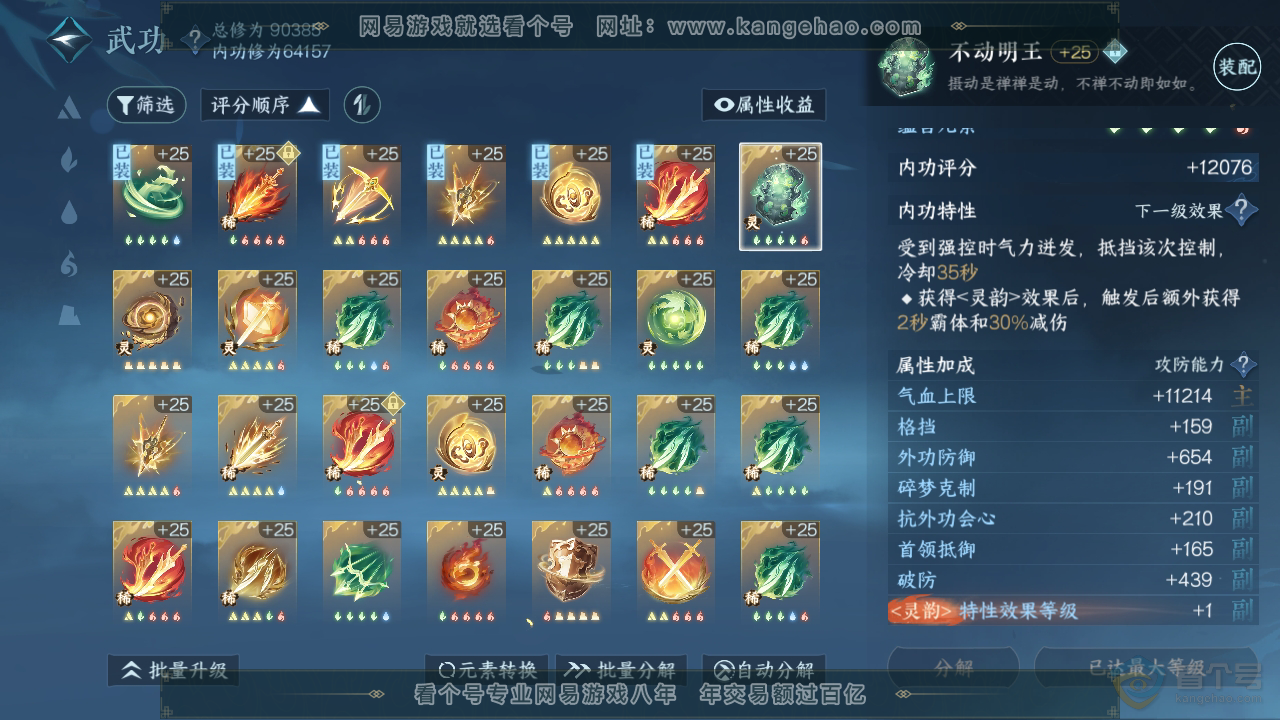 NSH39770逆水寒手游账号详情图23 NSH39770逆水寒手游账号详情图23