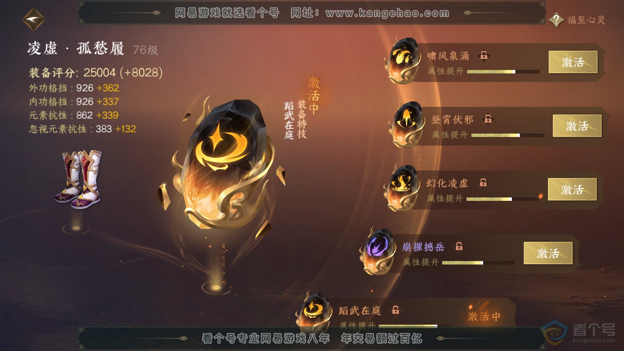 NSH39770逆水寒手游账号详情图35 NSH39770逆水寒手游账号详情图35