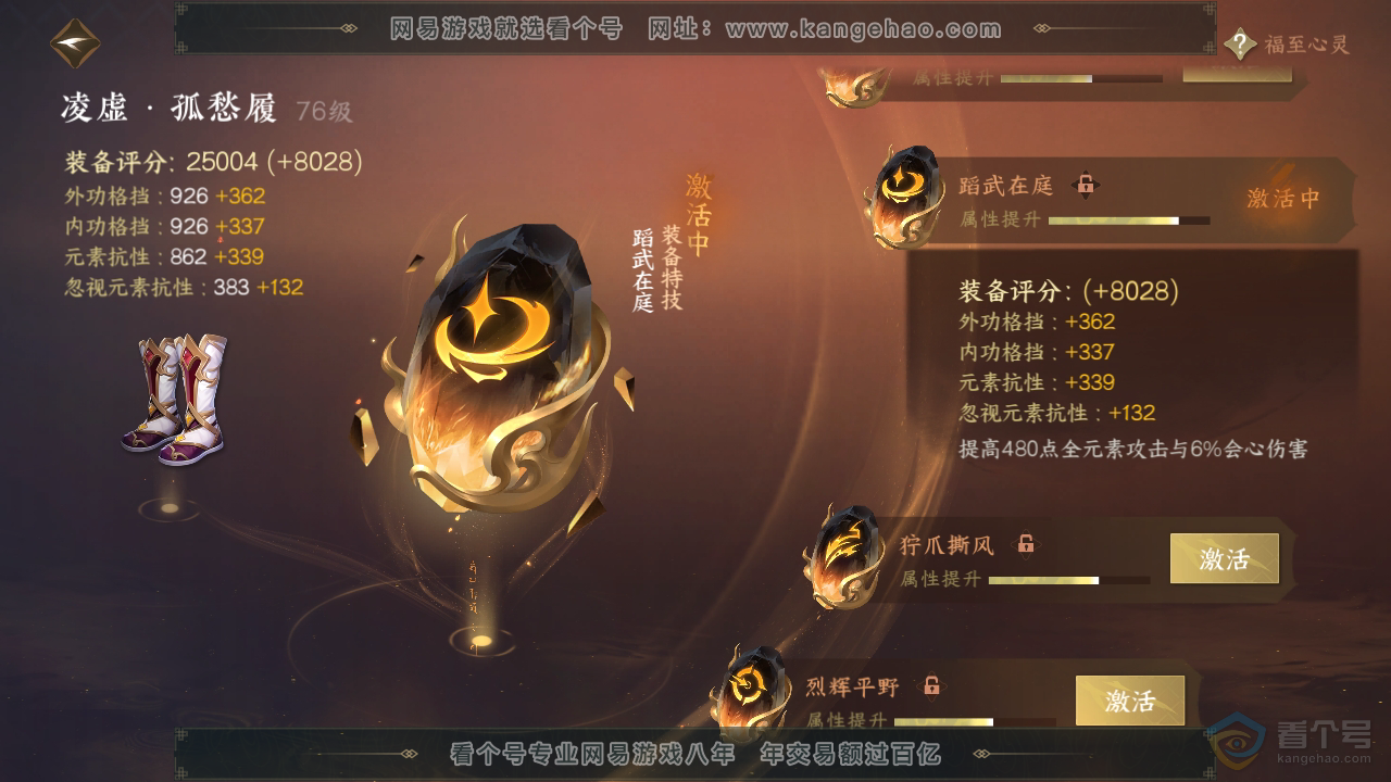 NSH39770逆水寒手游账号详情图36 NSH39770逆水寒手游账号详情图36