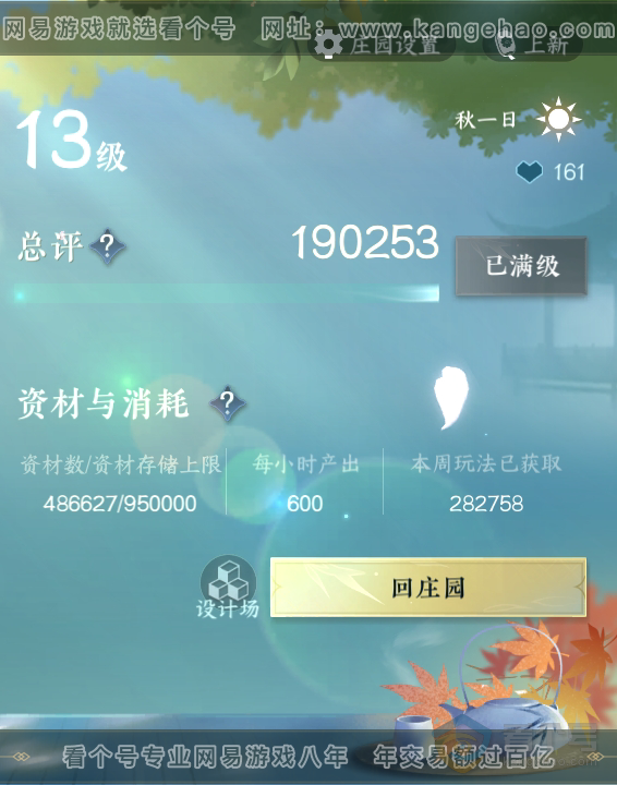 NSH39770逆水寒手游账号详情图39 NSH39770逆水寒手游账号详情图39