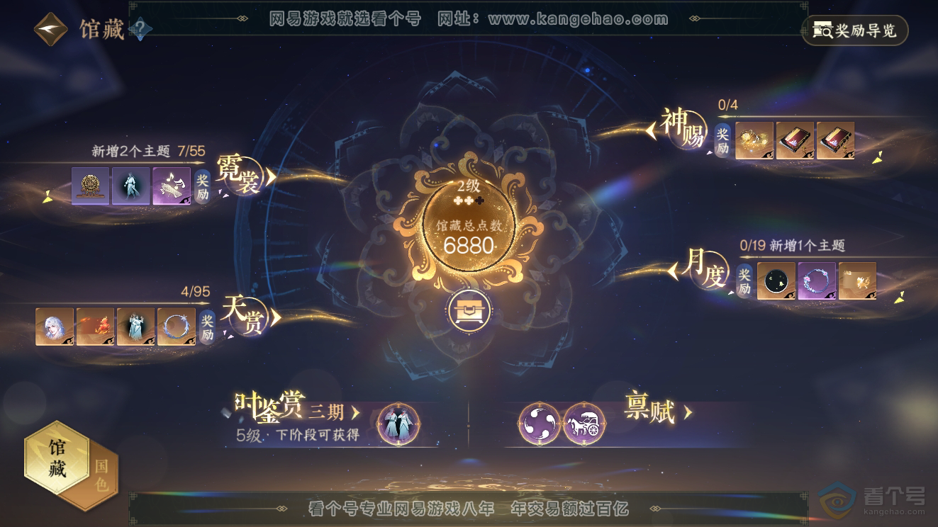 NSH39771逆水寒手游账号详情图11