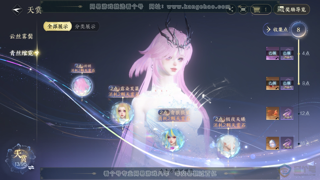 NSH39774逆水寒手游账号详情图16
