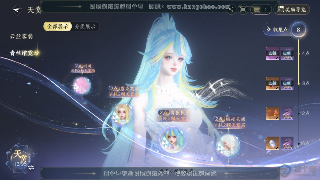 NSH39774逆水寒手游账号详情图18