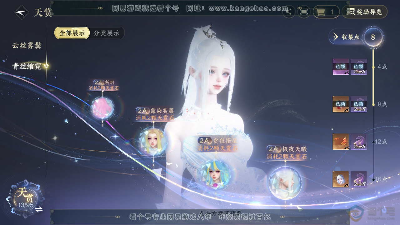 NSH39774逆水寒手游账号详情图19