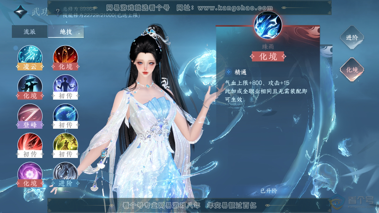 NSH39774逆水寒手游账号详情图22