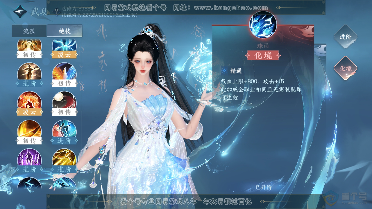 NSH39774逆水寒手游账号详情图23