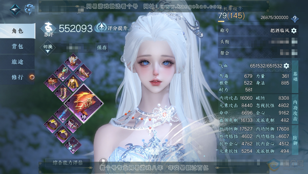 逆水寒手游账号踏北尘瑶光听雪官服瑶光听雪 女潮光 评分55.2w 累充称号把酒临风 两套288自选 铜钱159w 衣品18w 国色6.6w 馆藏13w 21颗已用天赏+1个绑定未用【副本发】紫宿-星落-白夜【4天霓染】自染...