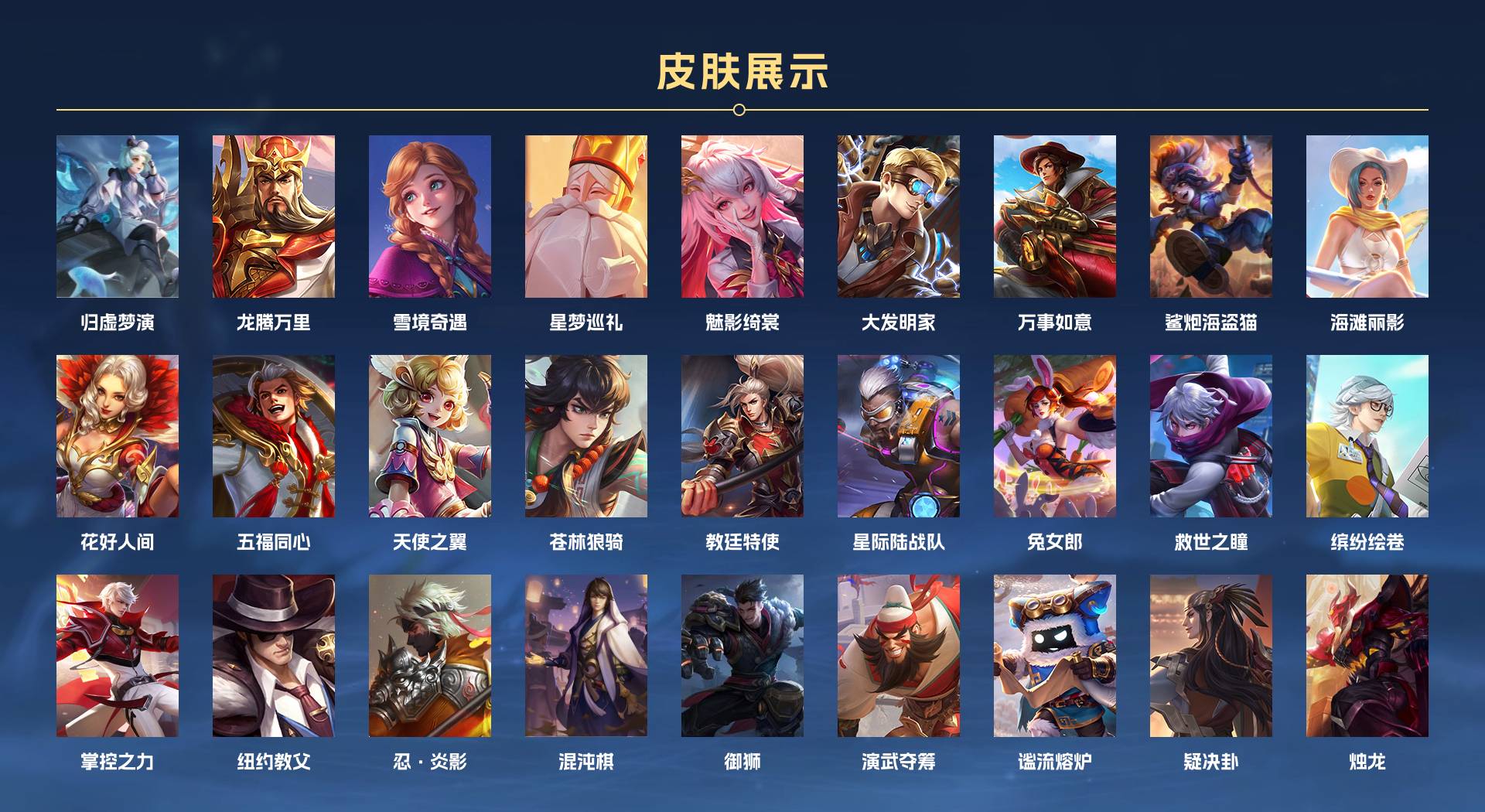 WZ386514王者荣耀账号详情图4