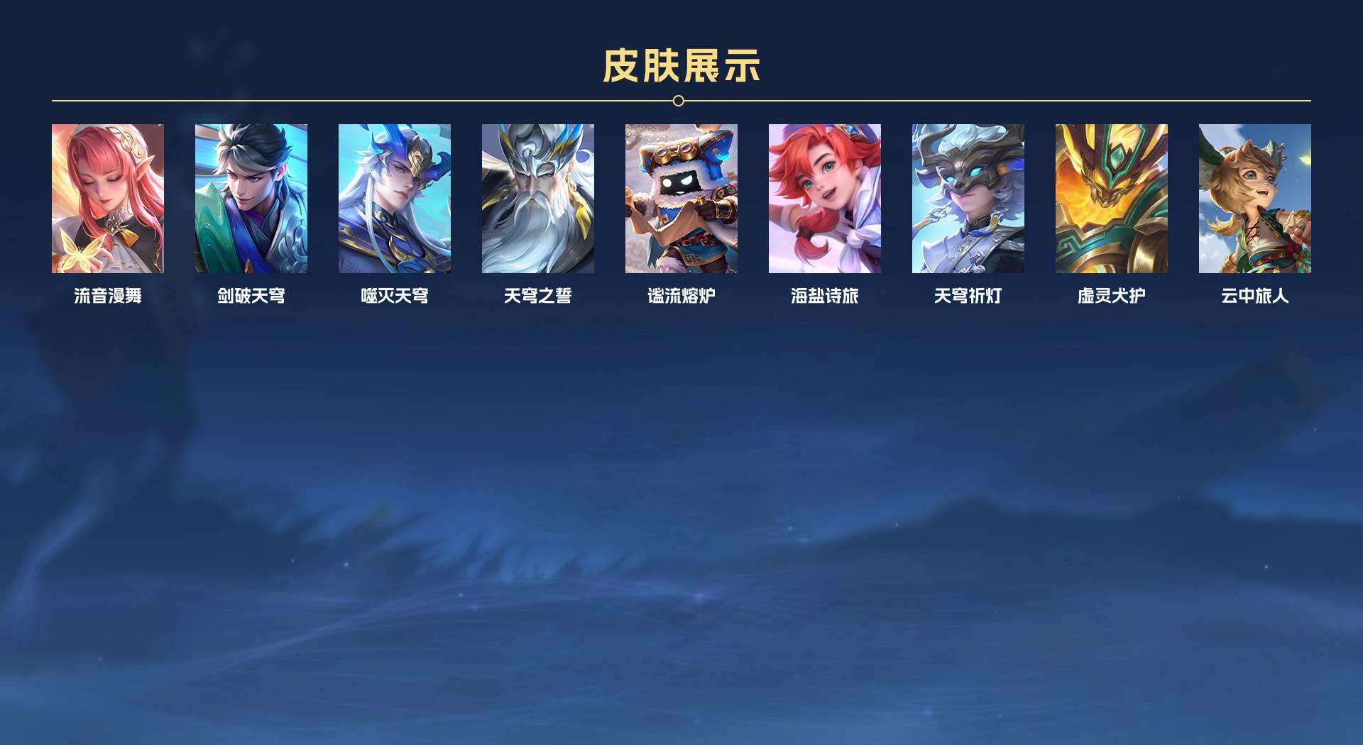 WZ385854王者荣耀账号详情图5