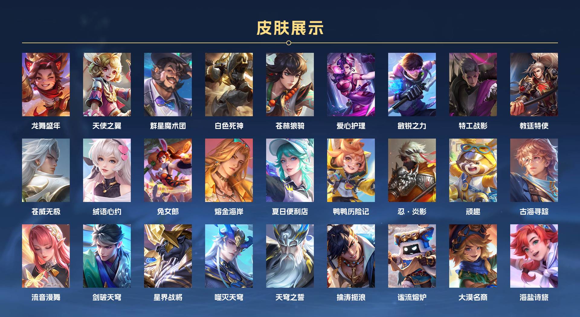 WZ385486王者荣耀账号详情图6