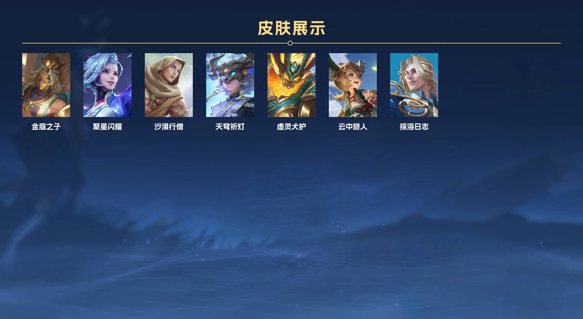 WZ385486王者荣耀账号详情图7