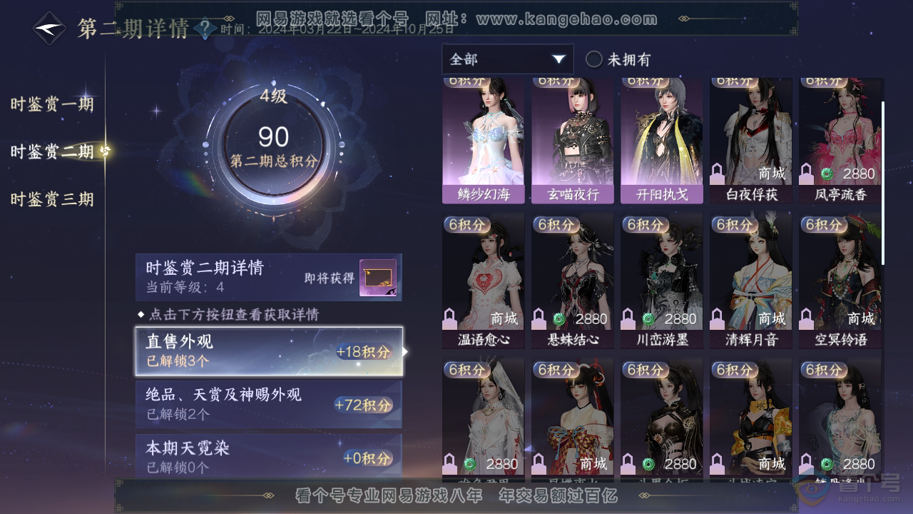 NSH39779逆水寒手游账号详情图14 NSH39779逆水寒手游账号详情图14