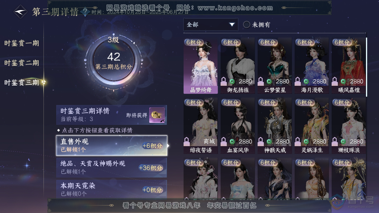 NSH39779逆水寒手游账号详情图15 NSH39779逆水寒手游账号详情图15