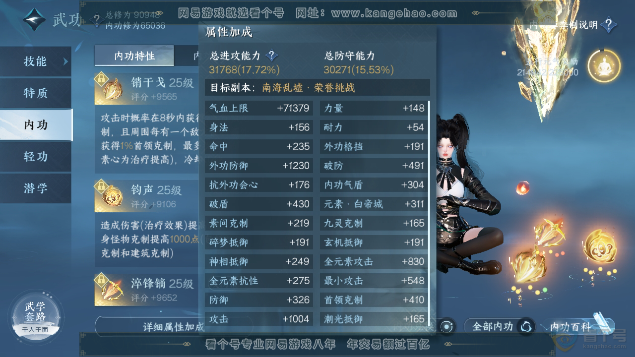 NSH39779逆水寒手游账号详情图22 NSH39779逆水寒手游账号详情图22
