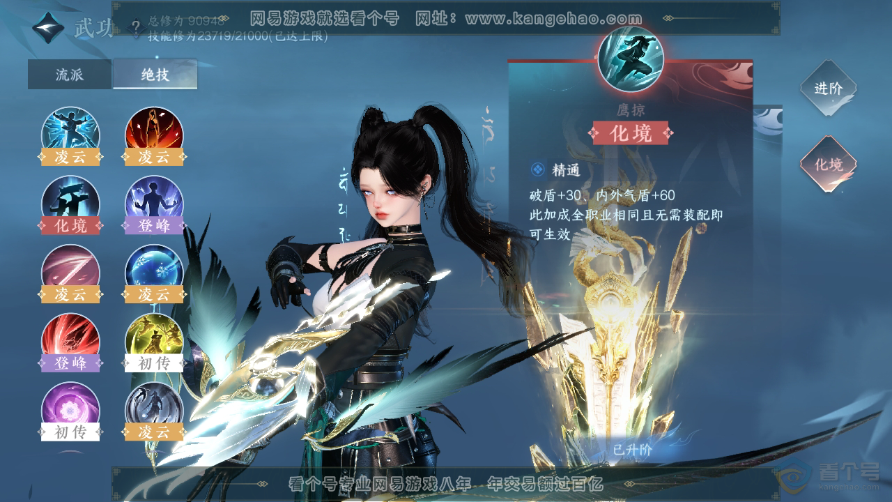 NSH39779逆水寒手游账号详情图19 NSH39779逆水寒手游账号详情图19