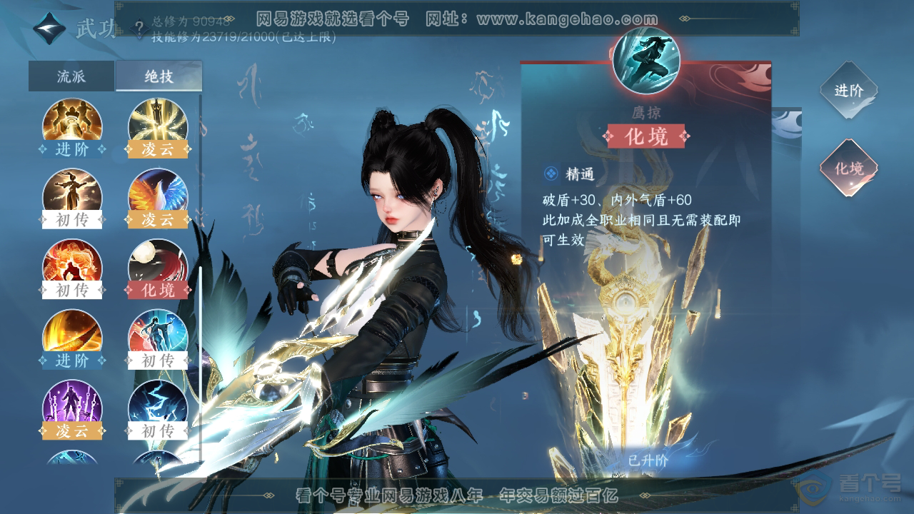 NSH39779逆水寒手游账号详情图20 NSH39779逆水寒手游账号详情图20