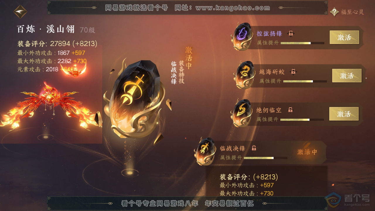 NSH39779逆水寒手游账号详情图30 NSH39779逆水寒手游账号详情图30