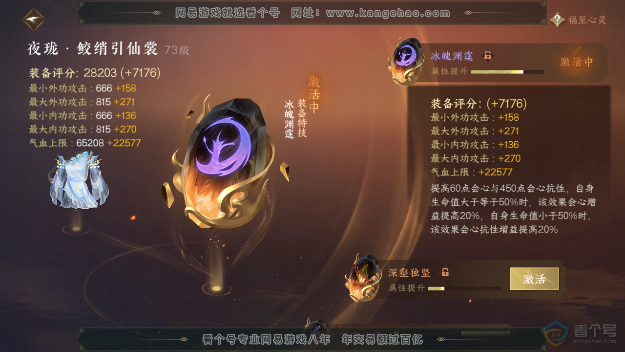 NSH39779逆水寒手游账号详情图34 NSH39779逆水寒手游账号详情图34
