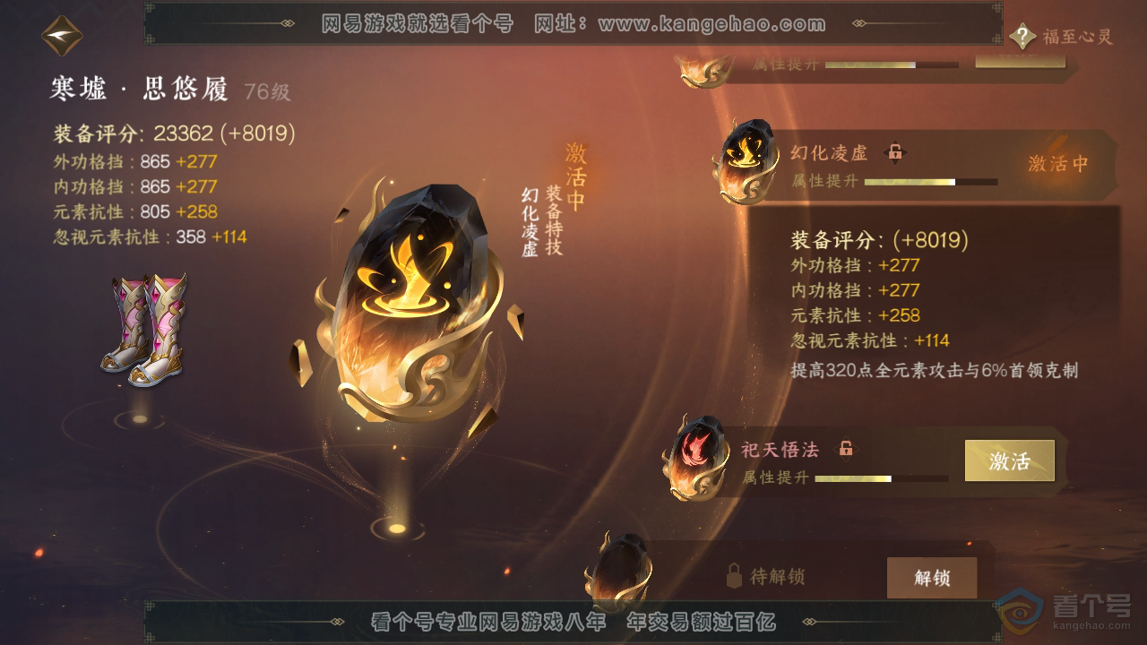 NSH39779逆水寒手游账号详情图38 NSH39779逆水寒手游账号详情图38