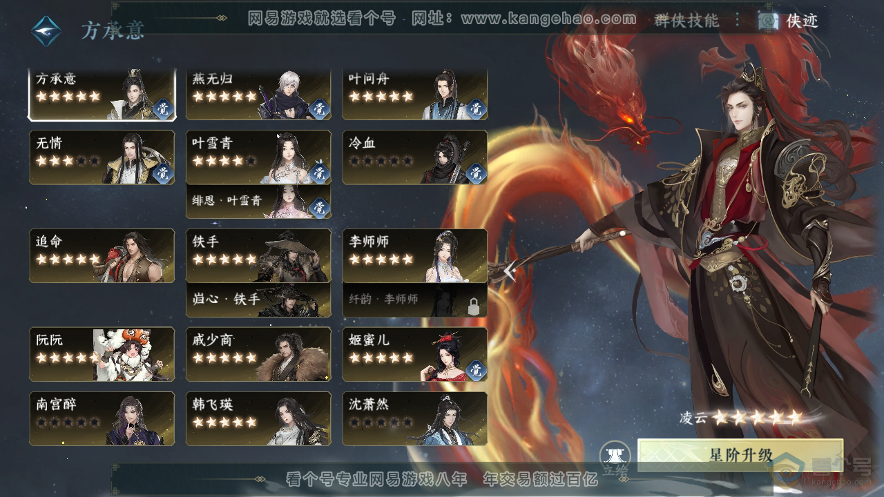 NSH39779逆水寒手游账号详情图42 NSH39779逆水寒手游账号详情图42