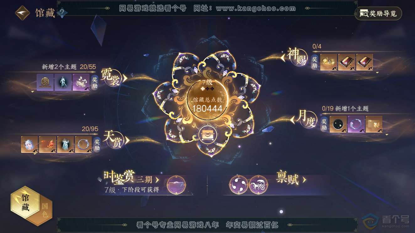 NSH39784逆水寒手游账号详情图16 NSH39784逆水寒手游账号详情图16