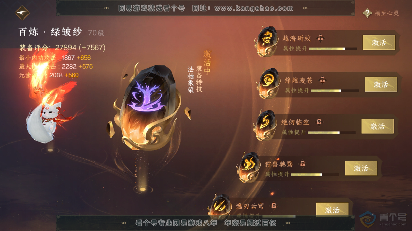 NSH39784逆水寒手游账号详情图28 NSH39784逆水寒手游账号详情图28