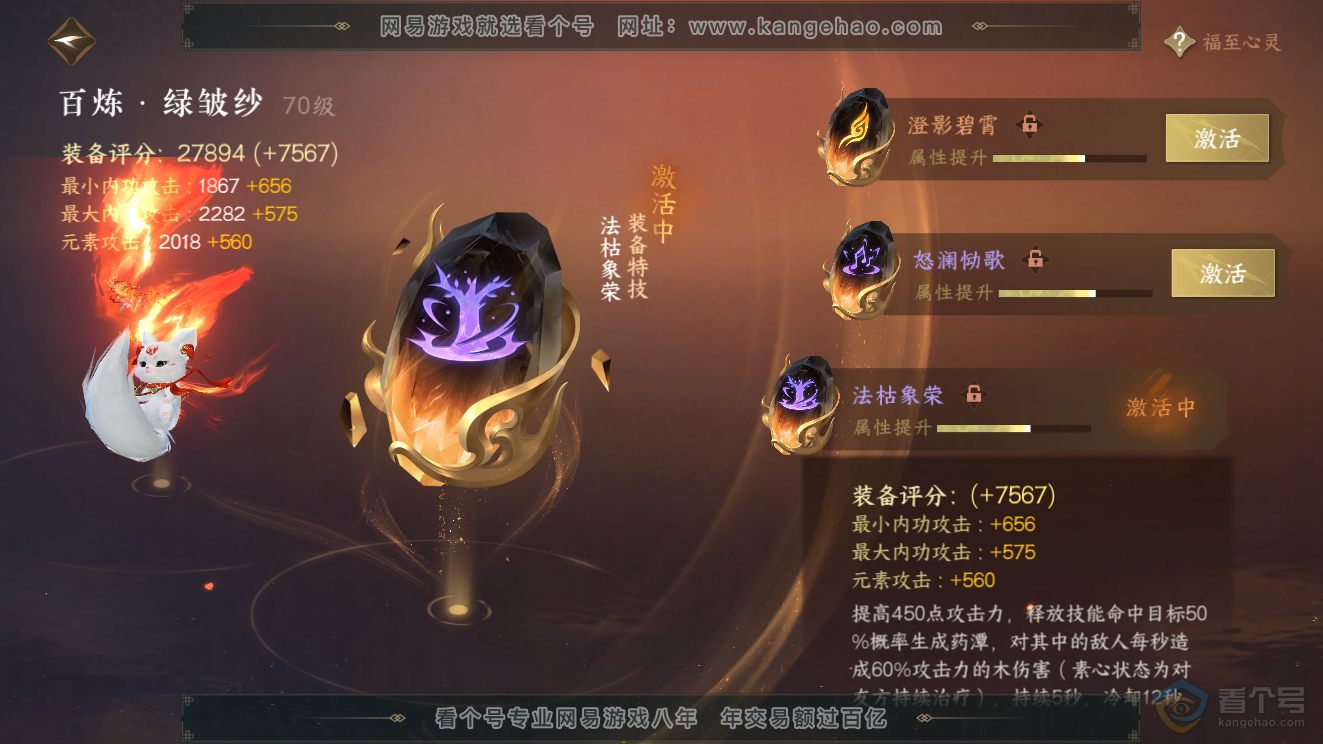 NSH39784逆水寒手游账号详情图30 NSH39784逆水寒手游账号详情图30