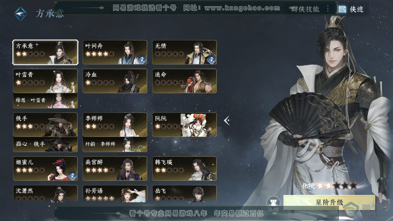 NSH39784逆水寒手游账号详情图41 NSH39784逆水寒手游账号详情图41