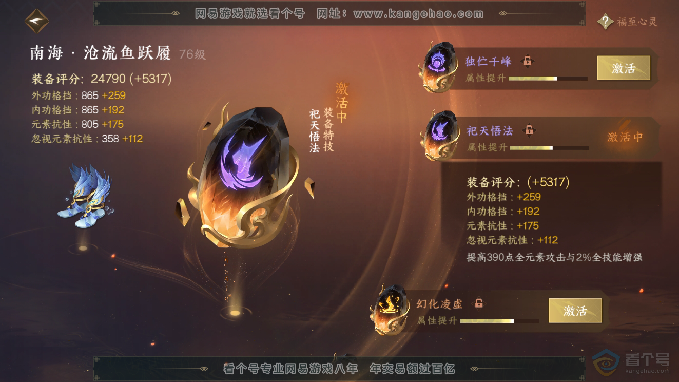 NSH39784逆水寒手游账号详情图37 NSH39784逆水寒手游账号详情图37