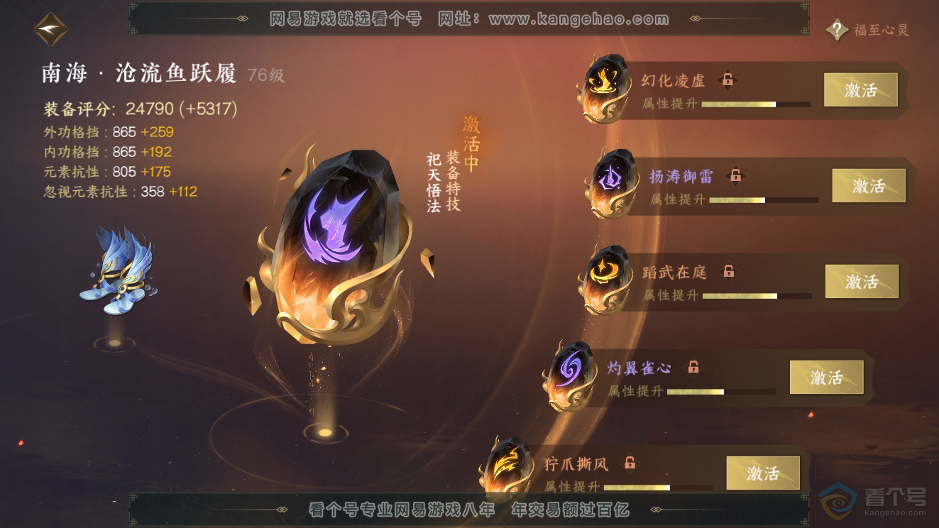 NSH39784逆水寒手游账号详情图38 NSH39784逆水寒手游账号详情图38