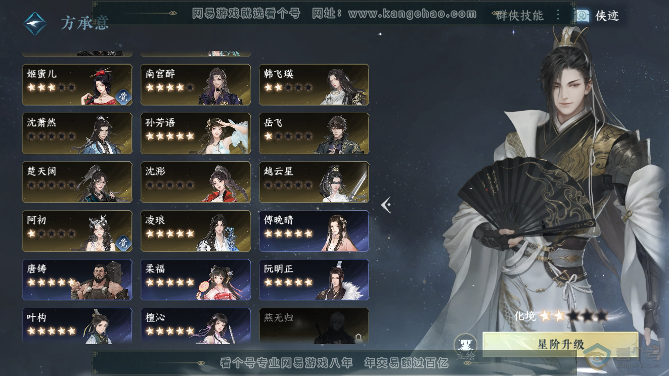 NSH39784逆水寒手游账号详情图42 NSH39784逆水寒手游账号详情图42